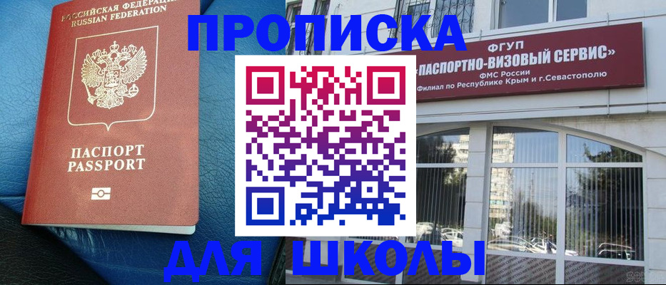 временная регистрация надежно в Сорочинске