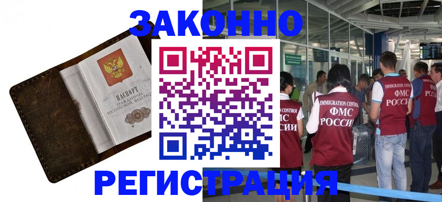 временная регистрация гарантия в Сорочинске