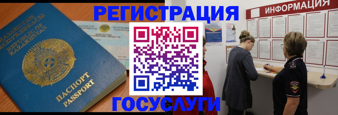 прописка паспорт в Сорочинске